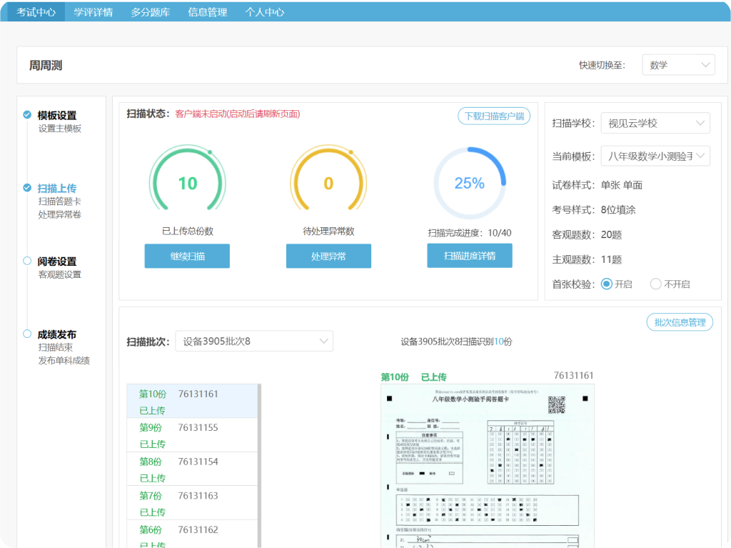scan-client